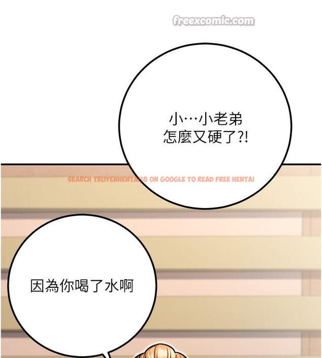 查看漫画公務員的桃色副業 - 第31話-癡漢強姦良家婦女 - tymanga.com中的3711712图片