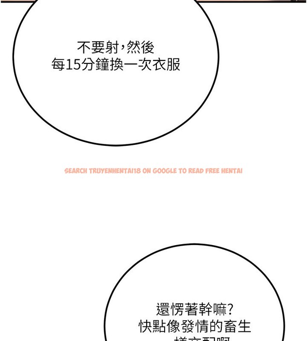 查看漫画公務員的桃色副業 - 第31話-癡漢強姦良家婦女 - tymanga.com中的3711723图片