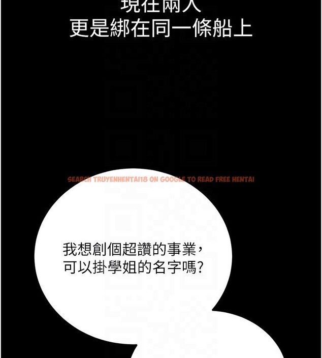 查看漫画公務員的桃色副業 - 第32話-我必須靠這個賺錢 - tymanga.com中的3733630图片