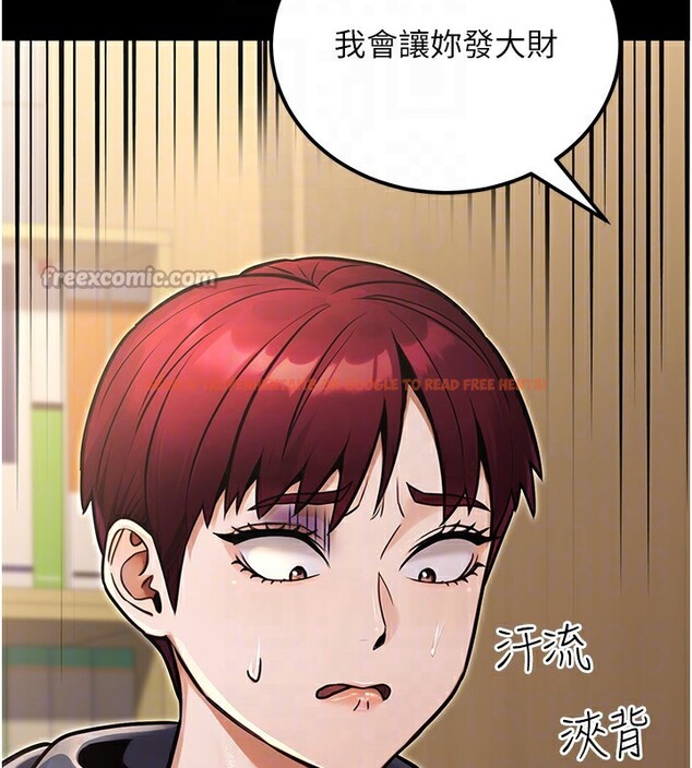 查看漫画公務員的桃色副業 - 第32話-我必須靠這個賺錢 - tymanga.com中的3733631图片