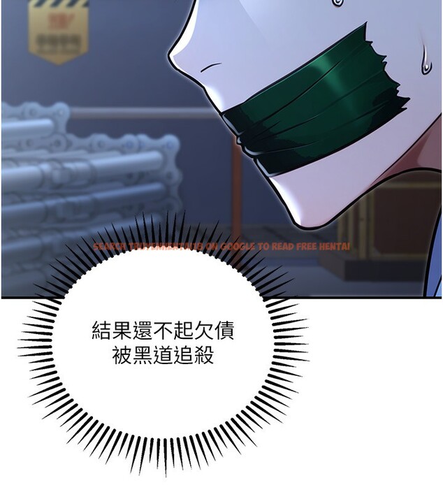 查看漫画公務員的桃色副業 - 第32話-我必須靠這個賺錢 - tymanga.com中的3733638图片