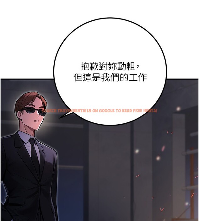 查看漫画公務員的桃色副業 - 第32話-我必須靠這個賺錢 - tymanga.com中的3733661图片