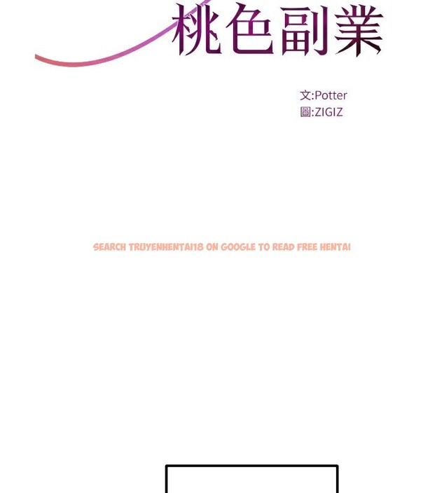 查看漫画公務員的桃色副業 - 第32話-我必須靠這個賺錢 - tymanga.com中的3733668图片