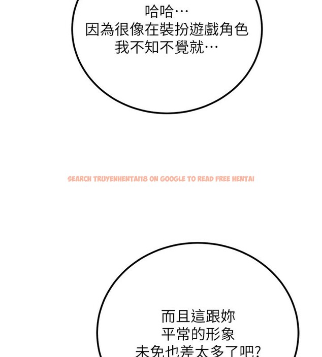 查看漫画公務員的桃色副業 - 第32話-我必須靠這個賺錢 - tymanga.com中的3733681图片