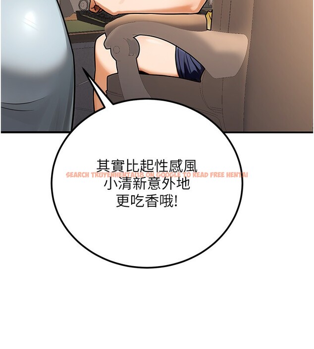 查看漫画公務員的桃色副業 - 第32話-我必須靠這個賺錢 - tymanga.com中的3733683图片