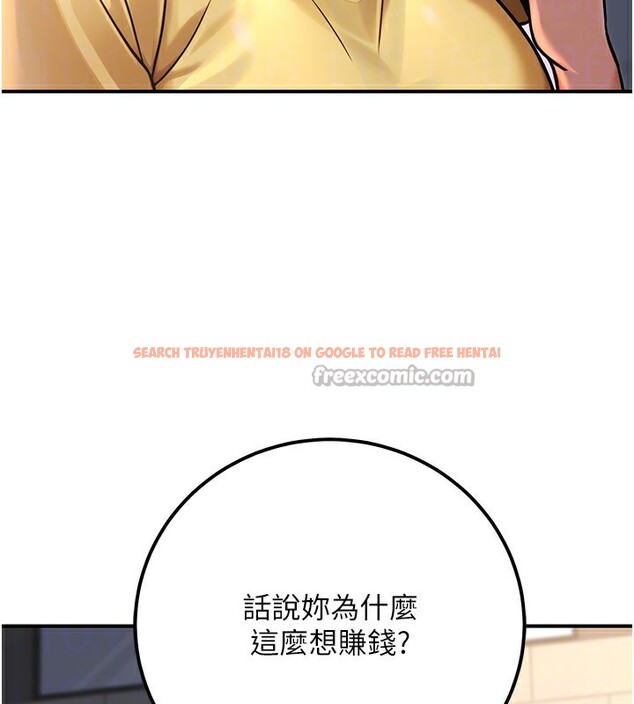 查看漫画公務員的桃色副業 - 第32話-我必須靠這個賺錢 - tymanga.com中的3733743图片