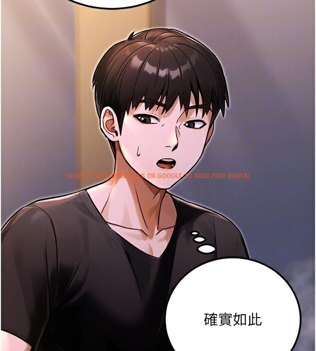 查看漫画公務員的桃色副業 - 第32話-我必須靠這個賺錢 - tymanga.com中的3733750图片