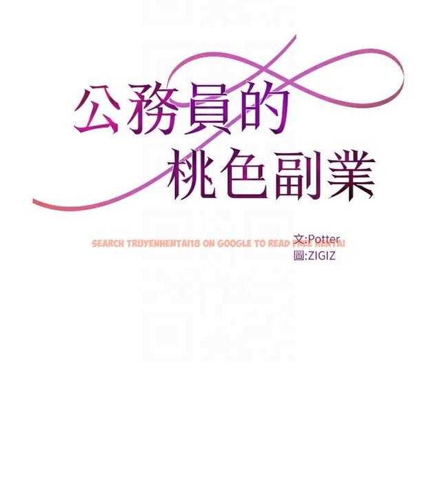 查看漫画公務員的桃色副業 - 第33話-女議員居然會陪睡!? - tymanga.com中的3759358图片