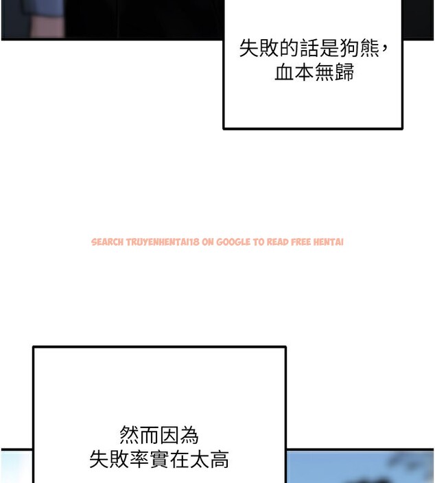 查看漫画公務員的桃色副業 - 第33話-女議員居然會陪睡!? - tymanga.com中的3759370图片