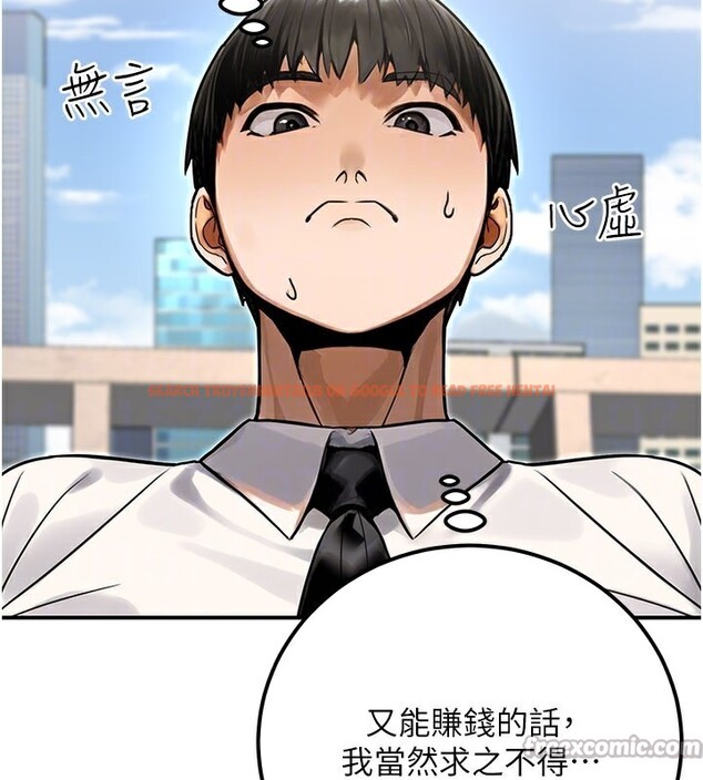 查看漫画公務員的桃色副業 - 第33話-女議員居然會陪睡!? - tymanga.com中的3759421图片