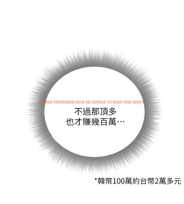 查看漫画公務員的桃色副業 - 第33話-女議員居然會陪睡!? - tymanga.com中的3759423图片