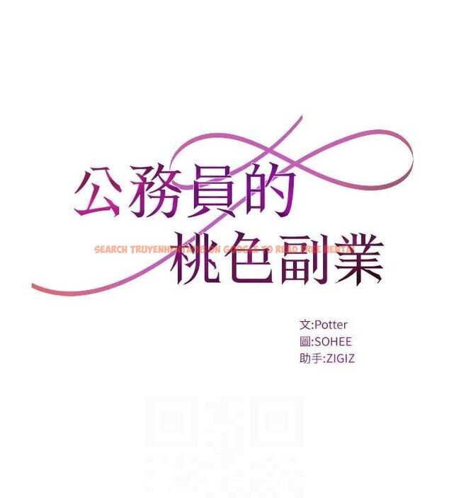 查看漫画公務員的桃色副業 - 第9話-乖乖承認妳高潮了 - tymanga.com中的3158213图片