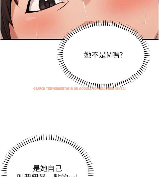 查看漫画公務員的桃色副業 - 第9話-乖乖承認妳高潮了 - tymanga.com中的3158334图片
