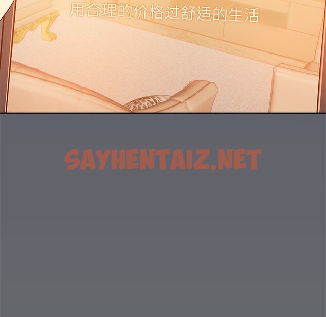 查看漫画共享男友/出租男友 - 第1話 - tymanga.com中的2570051图片