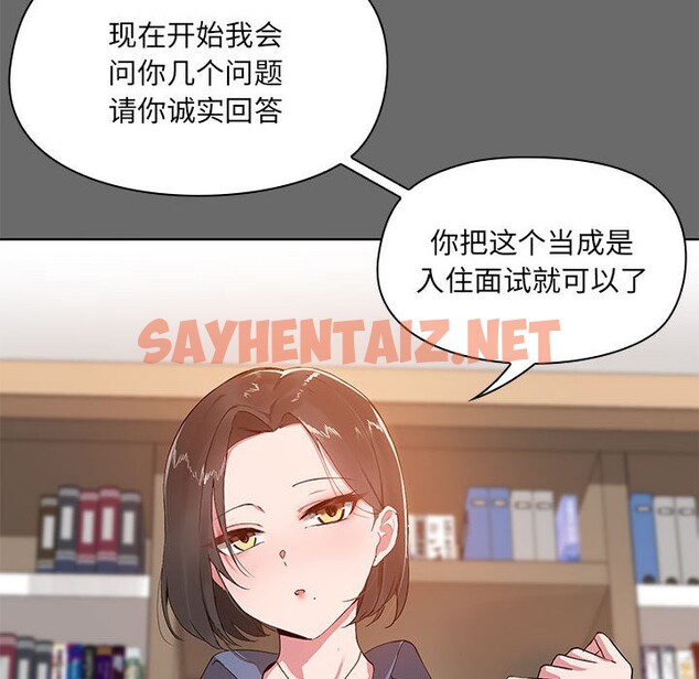 查看漫画共享男友/出租男友 - 第1話 - tymanga.com中的2570054图片