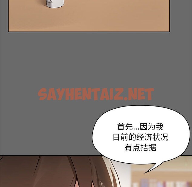 查看漫画共享男友/出租男友 - 第1話 - tymanga.com中的2570081图片