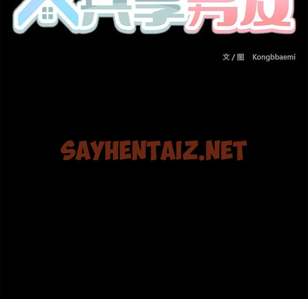 查看漫画共享男友/出租男友 - 第1話 - tymanga.com中的2570224图片