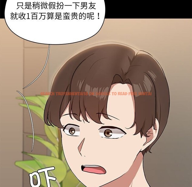 查看漫画共享男友/出租男友 - 第12話 - sayhentaiz.net中的2816777图片