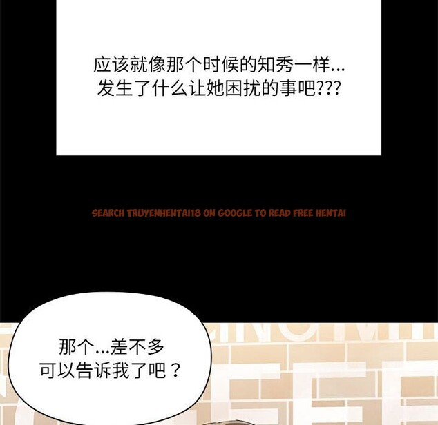 查看漫画共享男友/出租男友 - 第13話 - sayhentaiz.net中的2839526图片