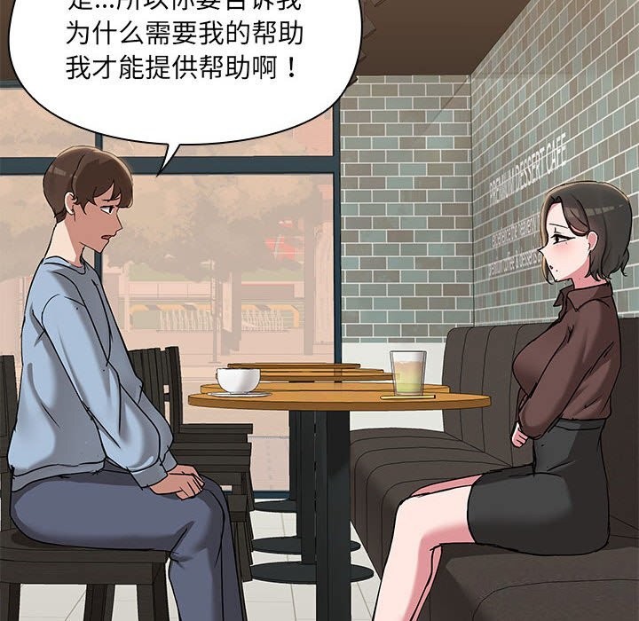 查看漫画共享男友/出租男友 - 第13話 - sayhentaiz.net中的2839535图片