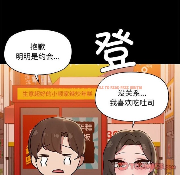 查看漫画共享男友/出租男友 - 第13話 - sayhentaiz.net中的2839559图片