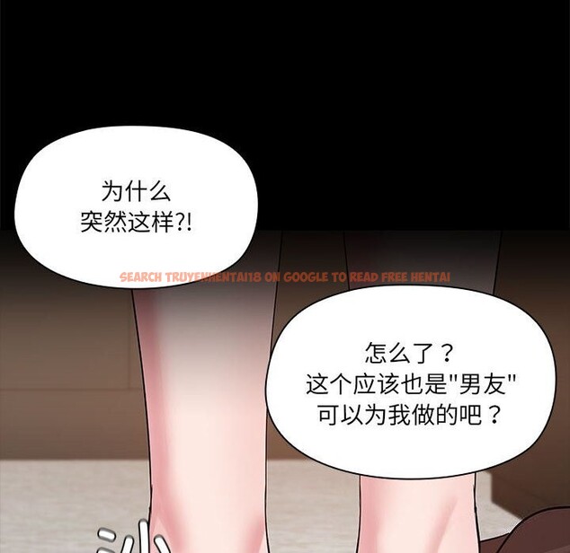 查看漫画共享男友/出租男友 - 第13話 - sayhentaiz.net中的2839607图片
