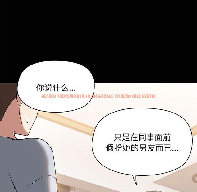 查看漫画共享男友/出租男友 - 第14話 - sayhentaiz.net中的2871983图片