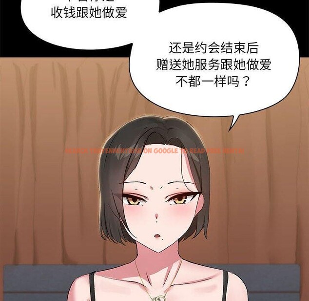 查看漫画共享男友/出租男友 - 第14話 - sayhentaiz.net中的2872001图片