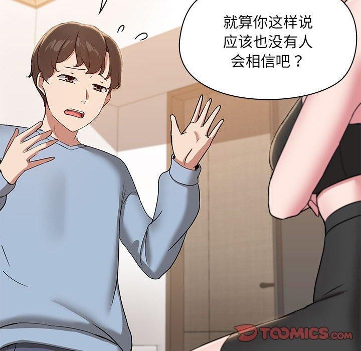 查看漫画共享男友/出租男友 - 第14話 - sayhentaiz.net中的2872004图片