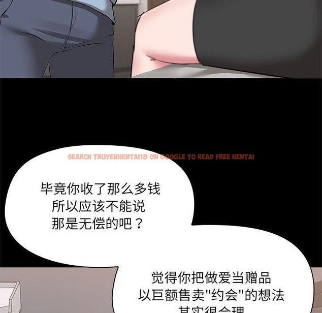 查看漫画共享男友/出租男友 - 第14話 - sayhentaiz.net中的2872005图片
