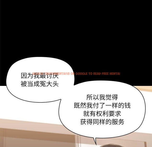 查看漫画共享男友/出租男友 - 第14話 - sayhentaiz.net中的2872007图片