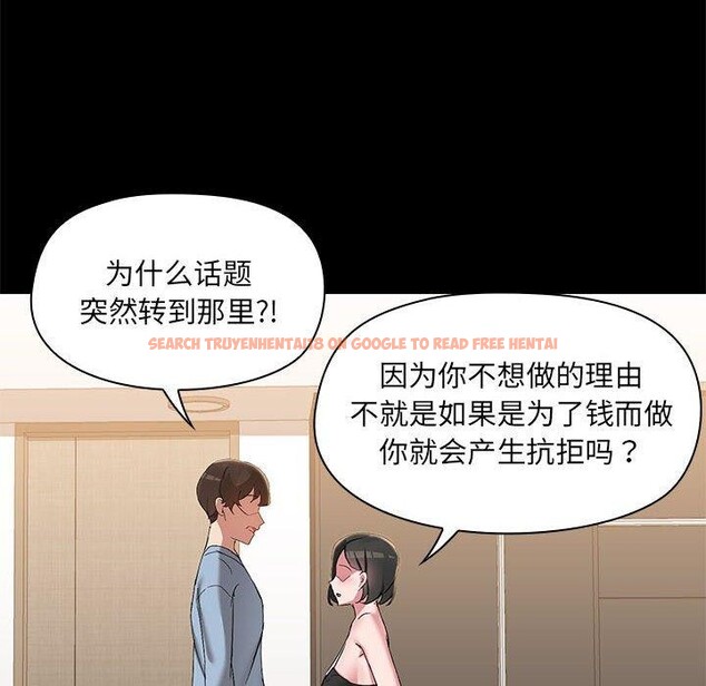 查看漫画共享男友/出租男友 - 第14話 - sayhentaiz.net中的2872044图片
