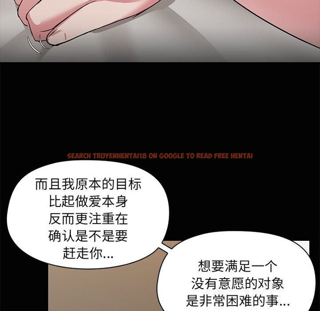 查看漫画共享男友/出租男友 - 第16話 - sayhentaiz.net中的2925471图片