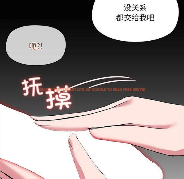 查看漫画共享男友/出租男友 - 第17話 - sayhentaiz.net中的2953091图片