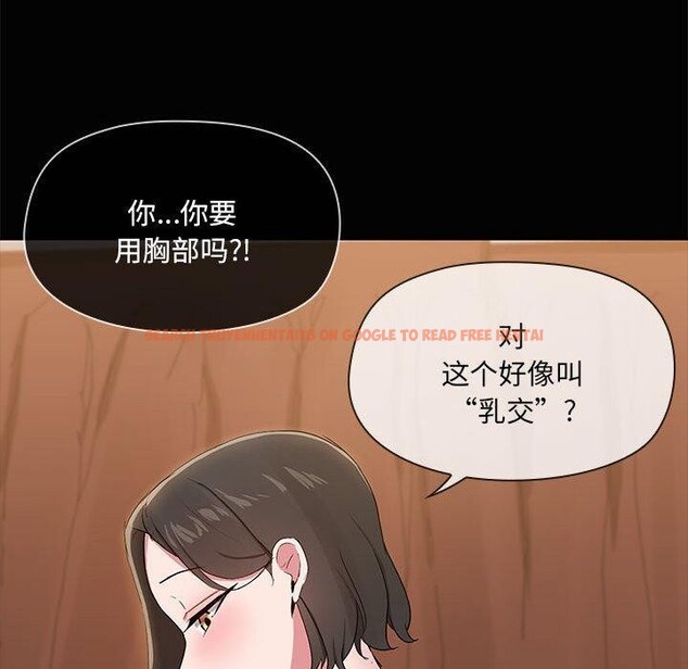 查看漫画共享男友/出租男友 - 第17話 - sayhentaiz.net中的2953133图片