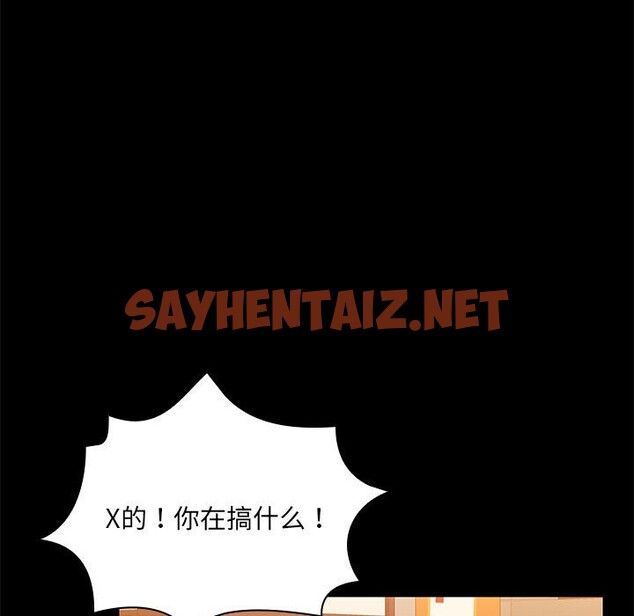 查看漫画共享男友/出租男友 - 第2話 - tymanga.com中的2570340图片