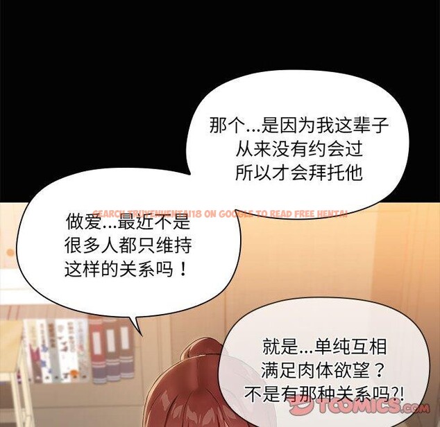 查看漫画共享男友/出租男友 - 第20話 - tymanga.com中的3028967图片