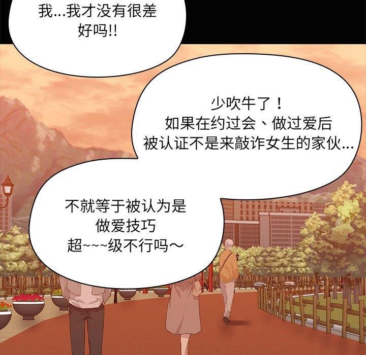查看漫画共享男友/出租男友 - 第21話 - tymanga.com中的3061188图片