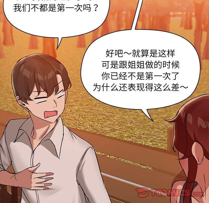 查看漫画共享男友/出租男友 - 第21話 - tymanga.com中的3061193图片