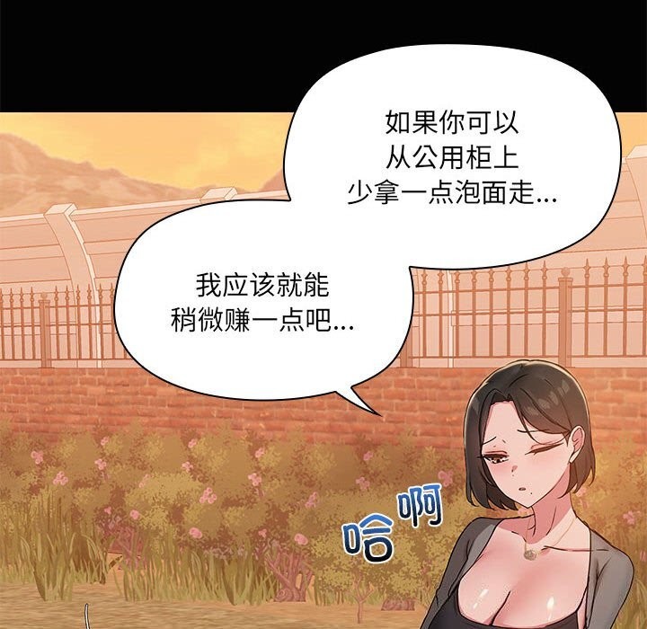 查看漫画共享男友/出租男友 - 第23話 - tymanga.com中的3112229图片