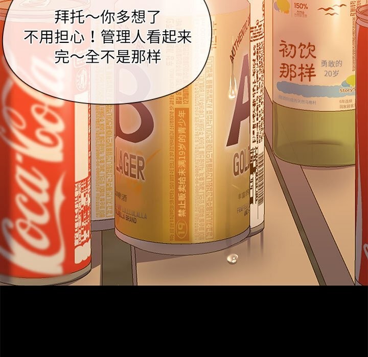 查看漫画共享男友/出租男友 - 第23話 - tymanga.com中的3112288图片