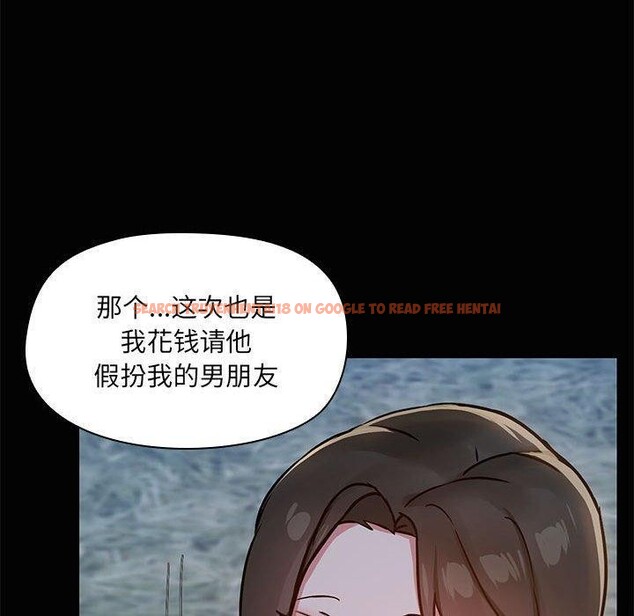 查看漫画共享男友/出租男友 - 第24話 - tymanga.com中的3130825图片