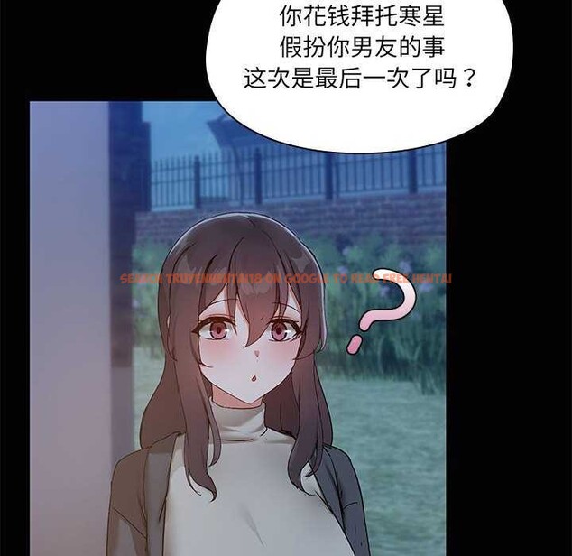 查看漫画共享男友/出租男友 - 第25話 - tymanga.com中的3160671图片