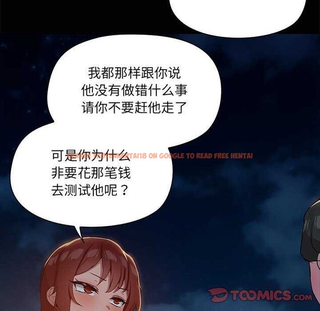 查看漫画共享男友/出租男友 - 第25話 - tymanga.com中的3160716图片