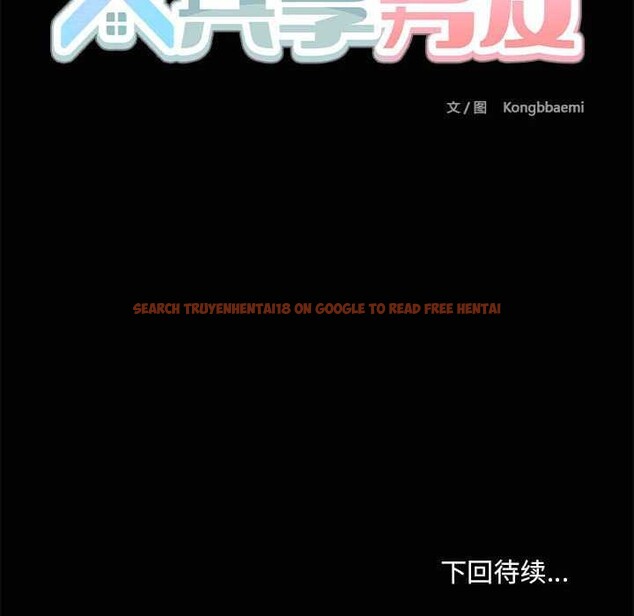 查看漫画共享男友/出租男友 - 第25話 - tymanga.com中的3160799图片