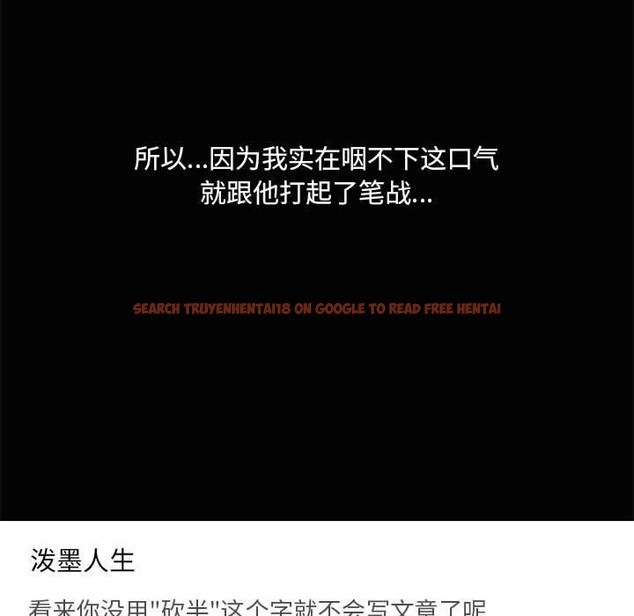 查看漫画共享男友/出租男友 - 第26話 - tymanga.com中的3187487图片