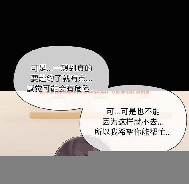 查看漫画共享男友/出租男友 - 第26話 - tymanga.com中的3187498图片