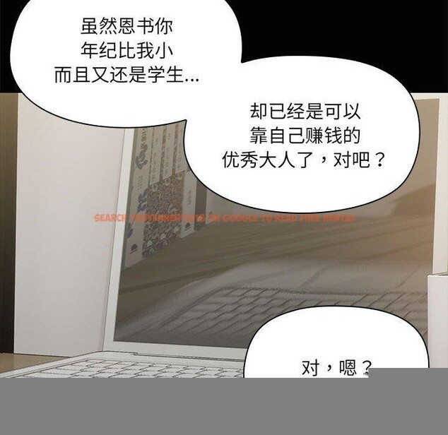 查看漫画共享男友/出租男友 - 第26話 - tymanga.com中的3187507图片