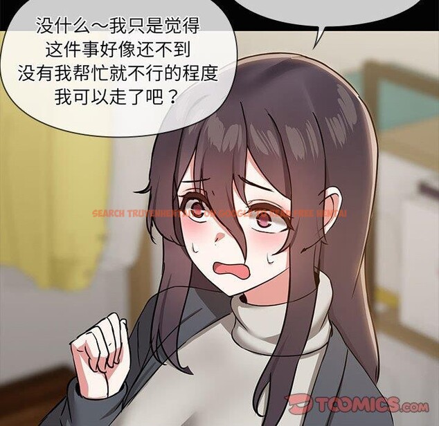 查看漫画共享男友/出租男友 - 第26話 - tymanga.com中的3187512图片