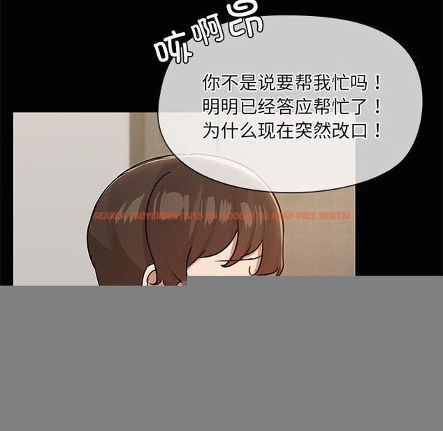 查看漫画共享男友/出租男友 - 第26話 - tymanga.com中的3187516图片